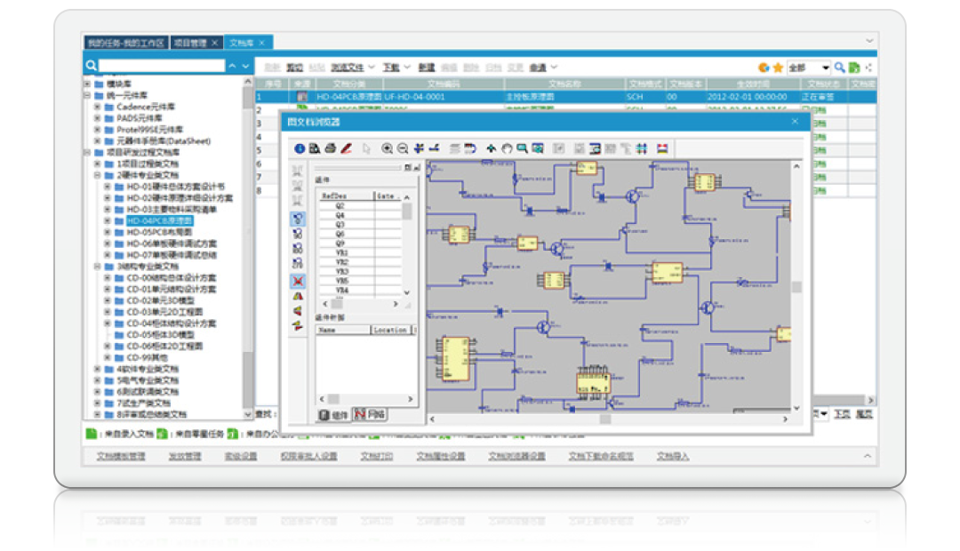 用友PLM(图6)