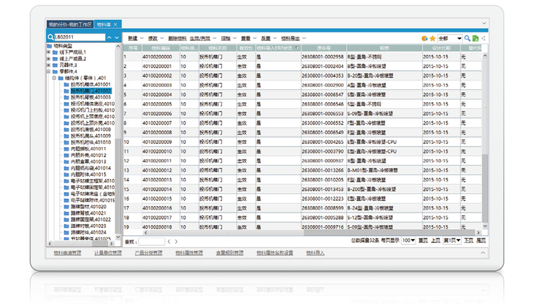 用友PLM(图7)