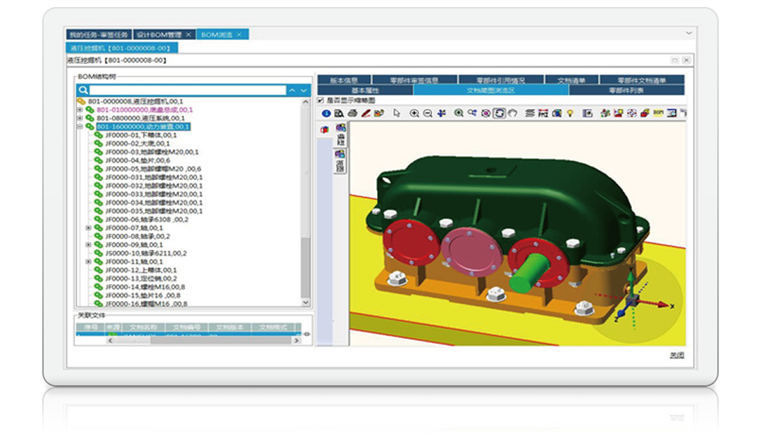 用友PLM(图8)