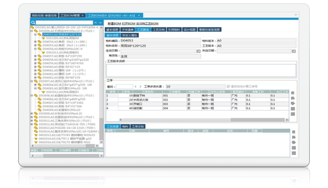 用友PLM(图9)