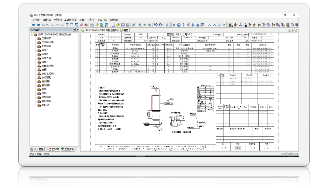 用友PLM(图10)