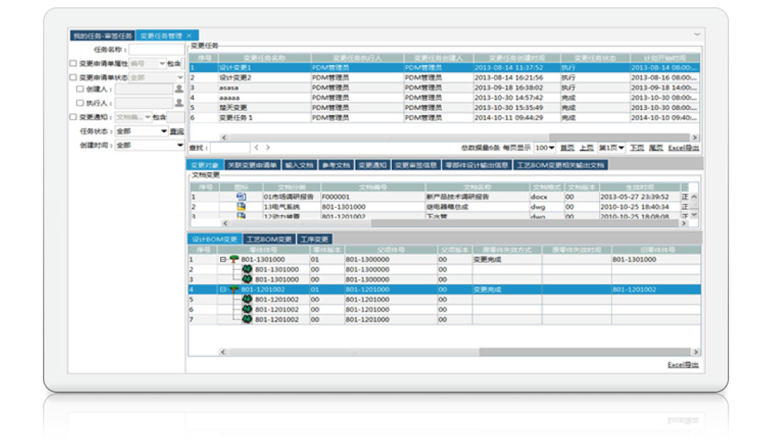 用友PLM(图11)