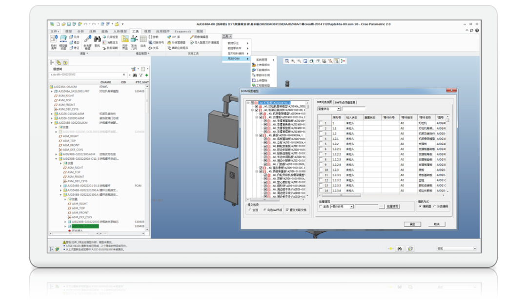 用友PLM(图13)